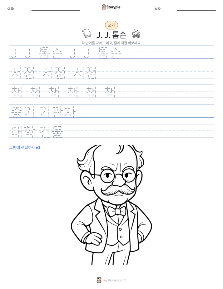 쓰기 연습