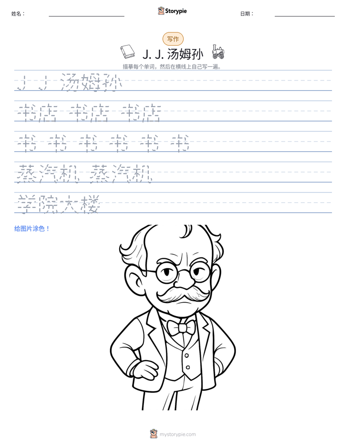 写作练习