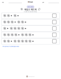 제임스 채드윅 인쇄 가능한 워크시트 미리보기