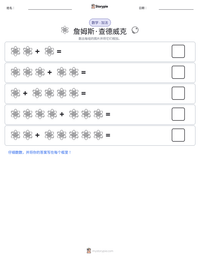 詹姆斯·查德威克 可打印工作表预览