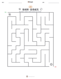 詹姆斯·查德威克 可打印工作表预览
