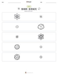 詹姆斯·查德威克 可打印工作表预览