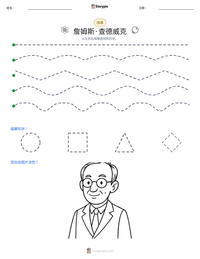 詹姆斯·查德威克 可打印工作表预览
