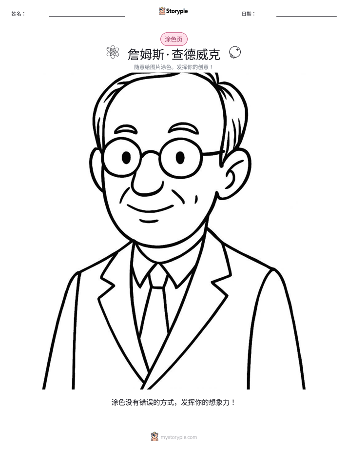 涂色页