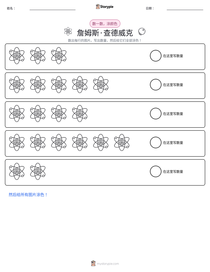 计数与上色