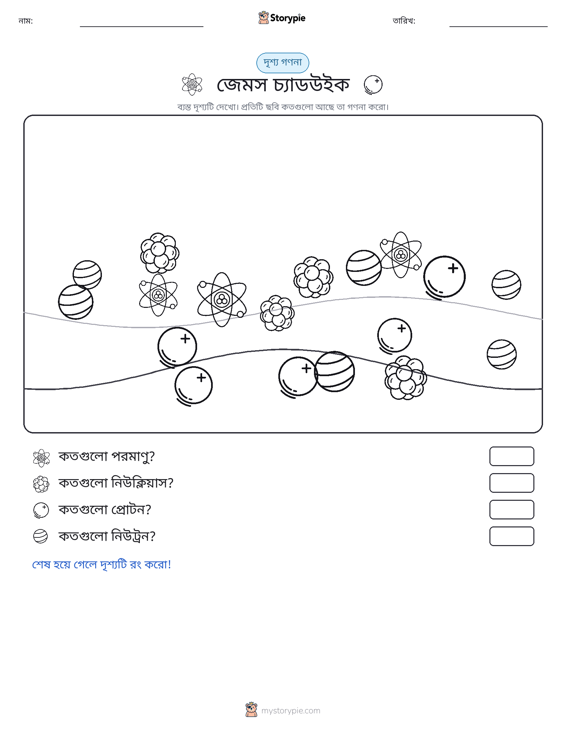 গণনা দৃশ্য