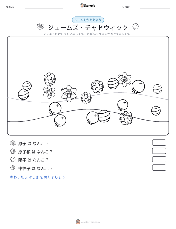 カウントシーン