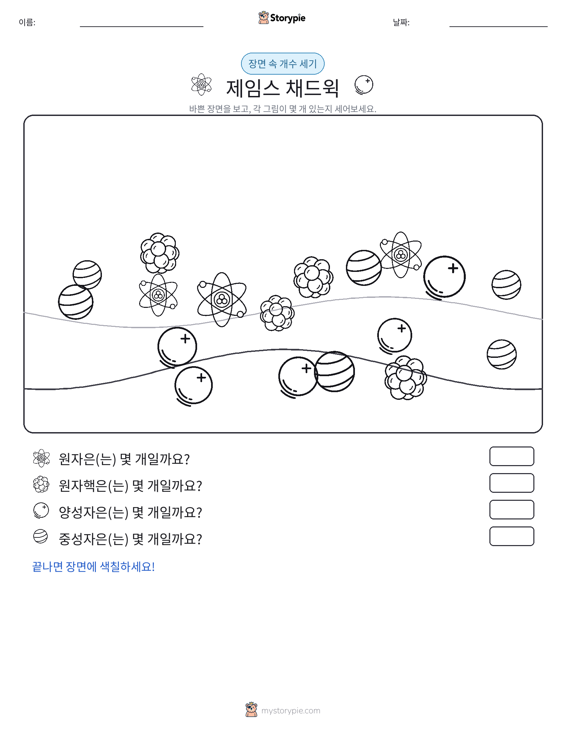세기 장면