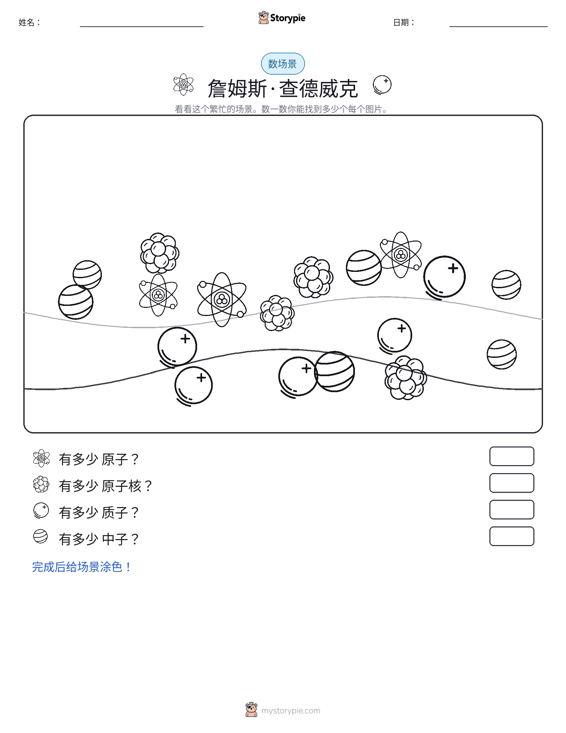 计数场景