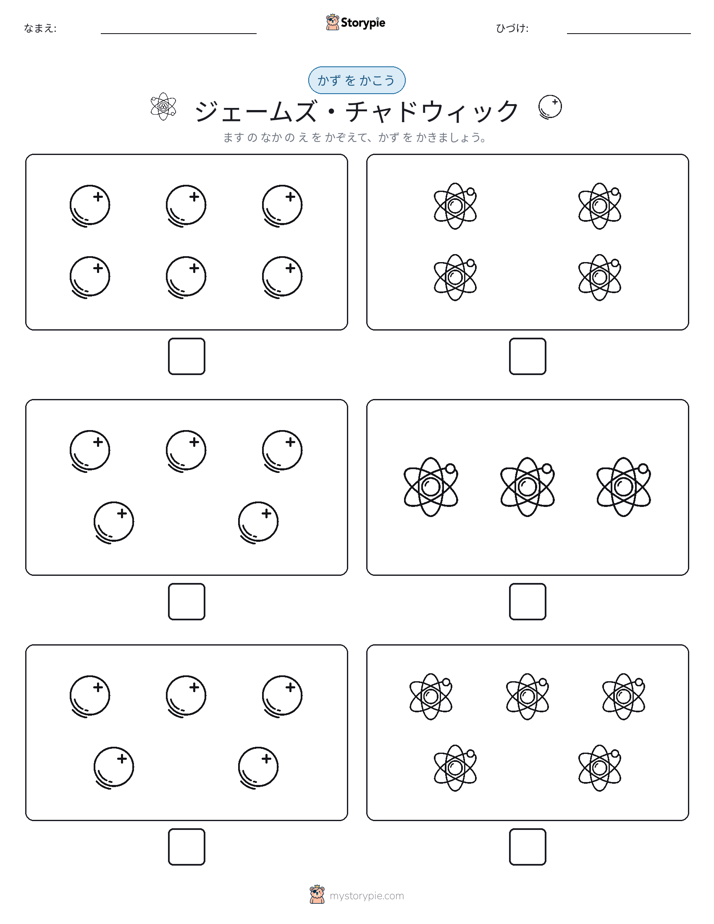 カウント＆ライティング