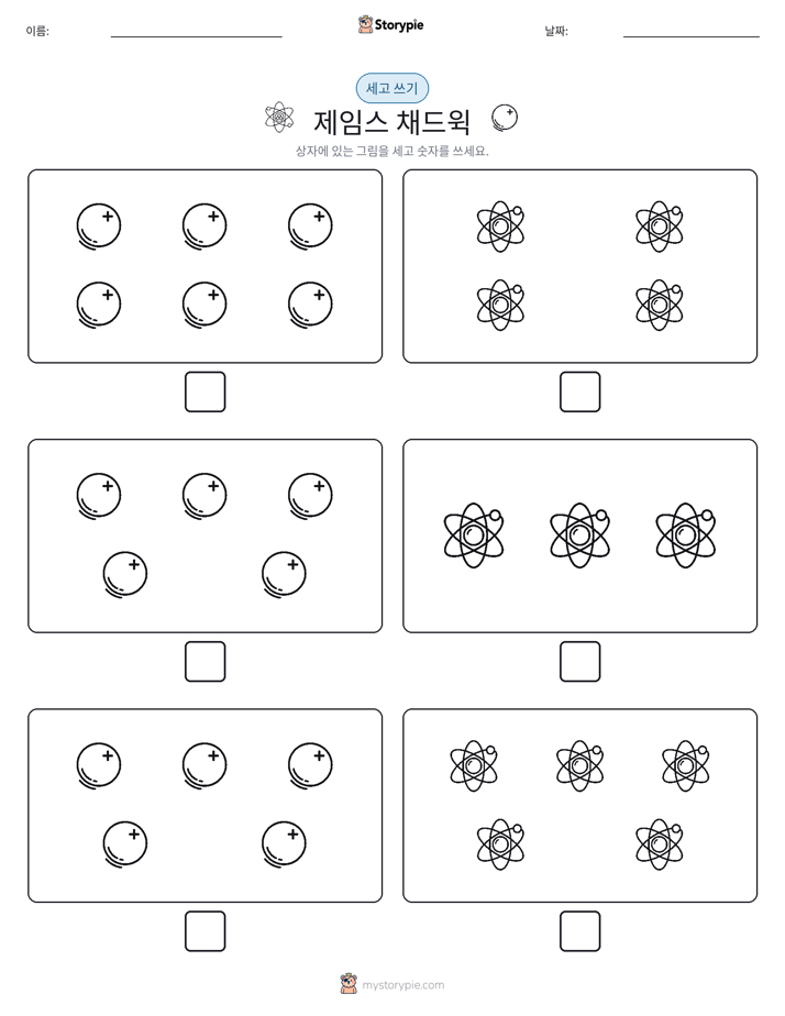 세고 쓰기