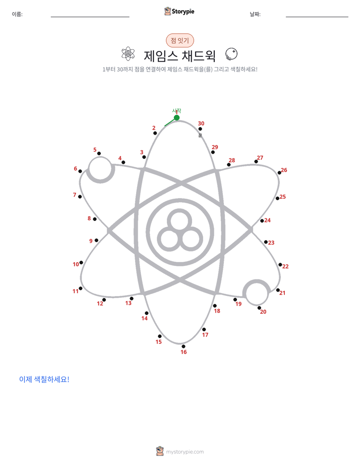 점 연결하기