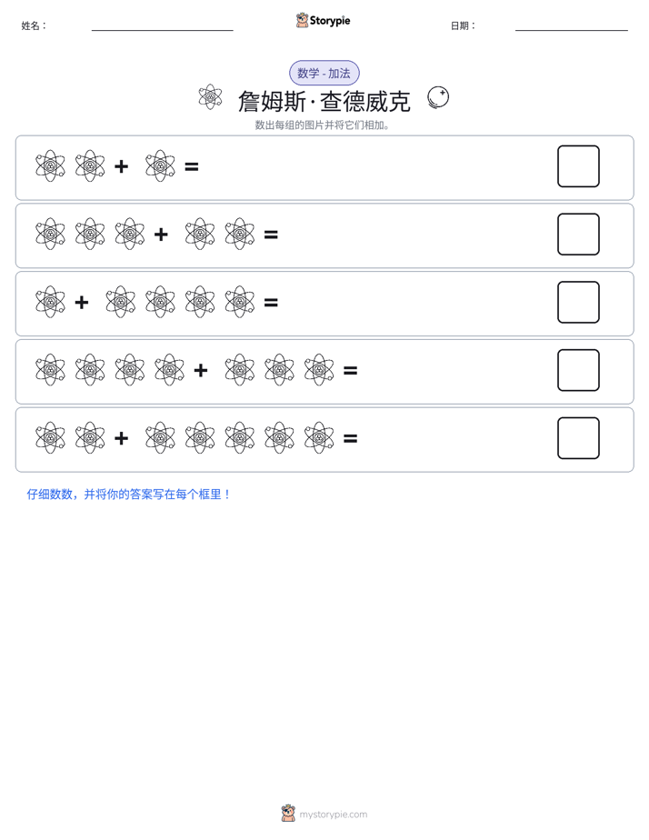 图画数学