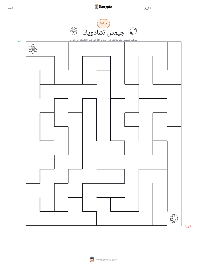 متاهة