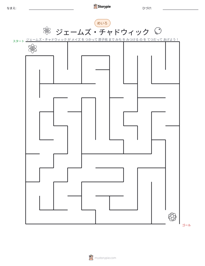 迷路