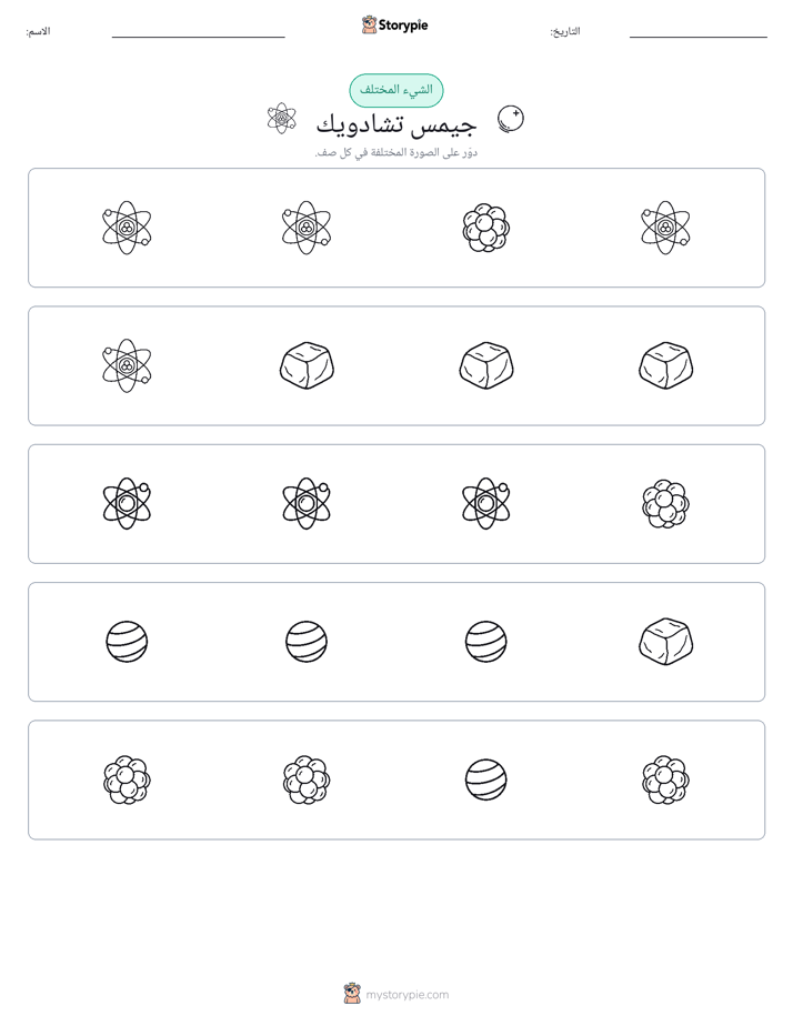 الغريب