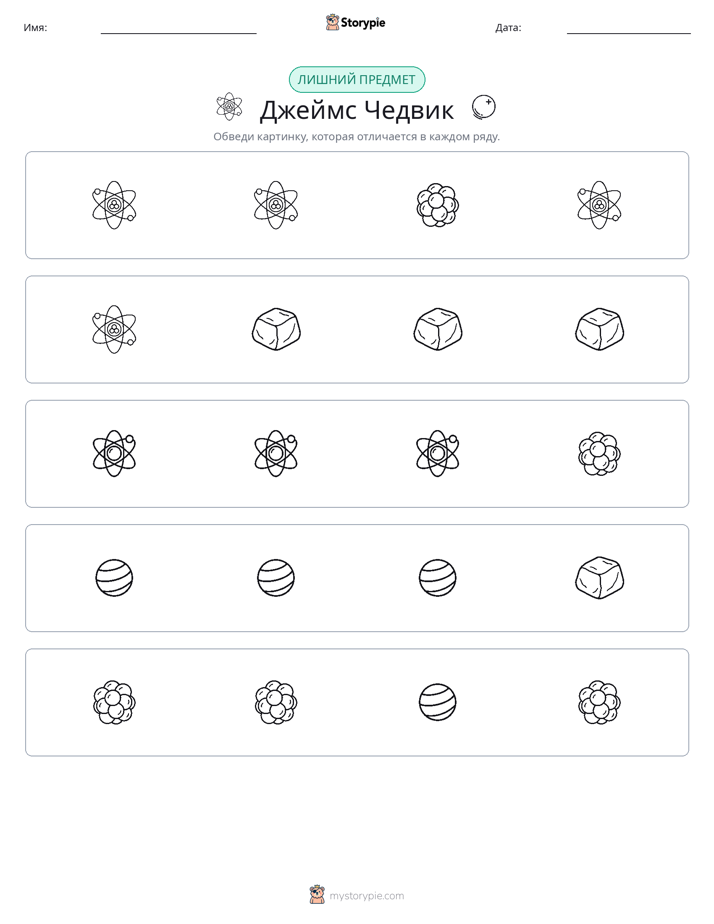 Непохожий