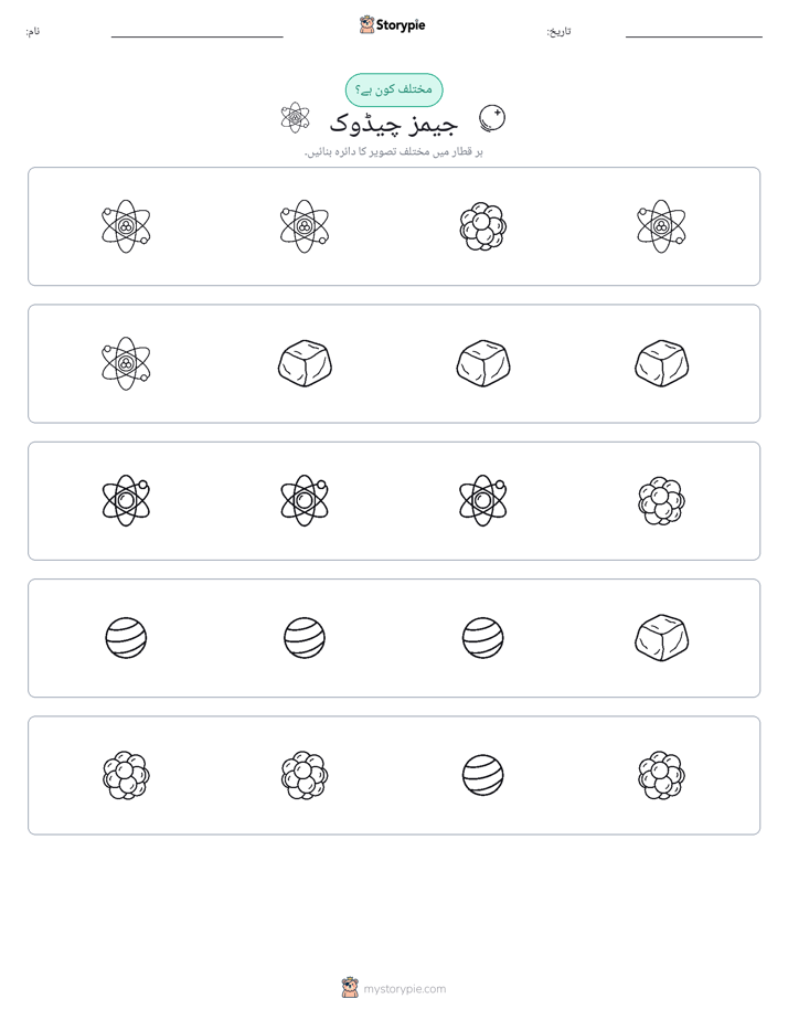 عجیب ایک