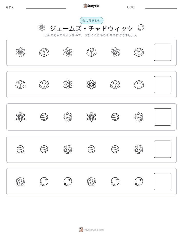 パターン