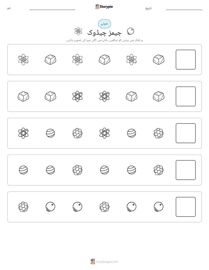 پیٹرن
