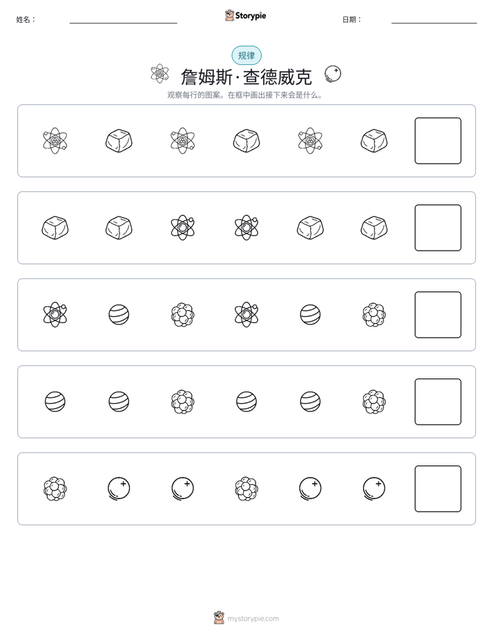 模式