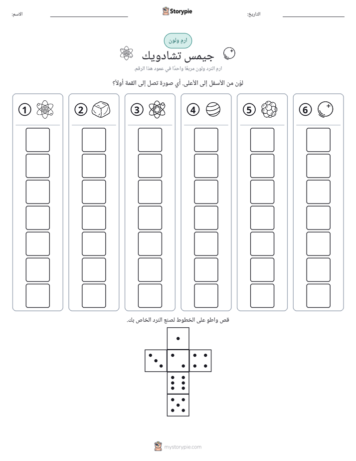 لف و لون