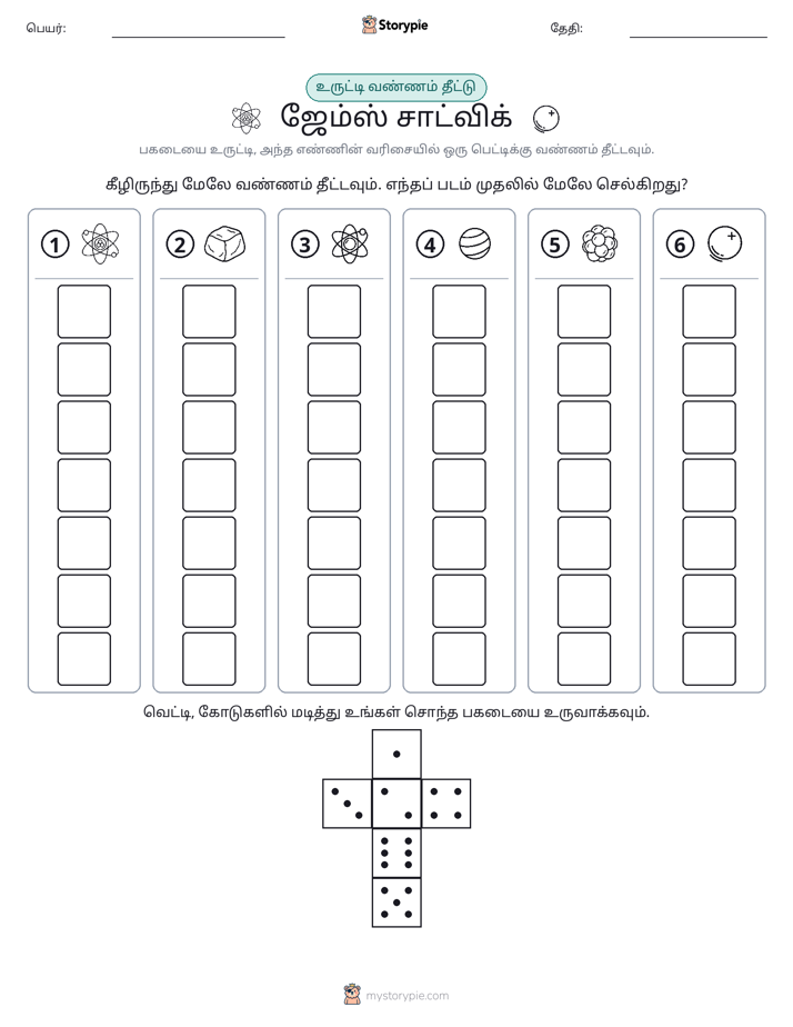 ரோல் & நிறம்