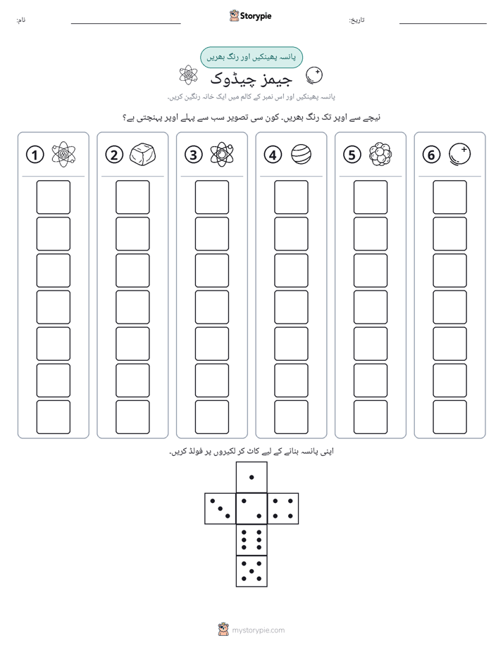 رول اور رنگ