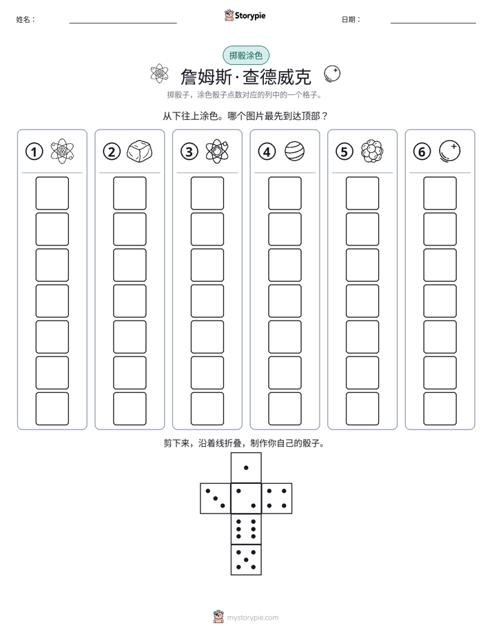 滚动与上色