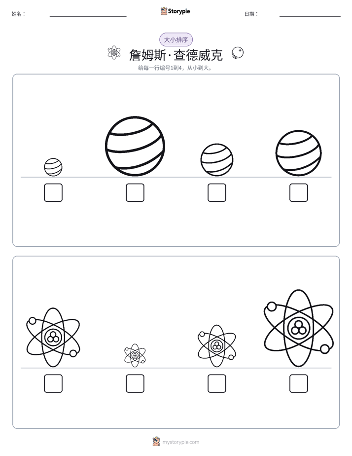 大小排序