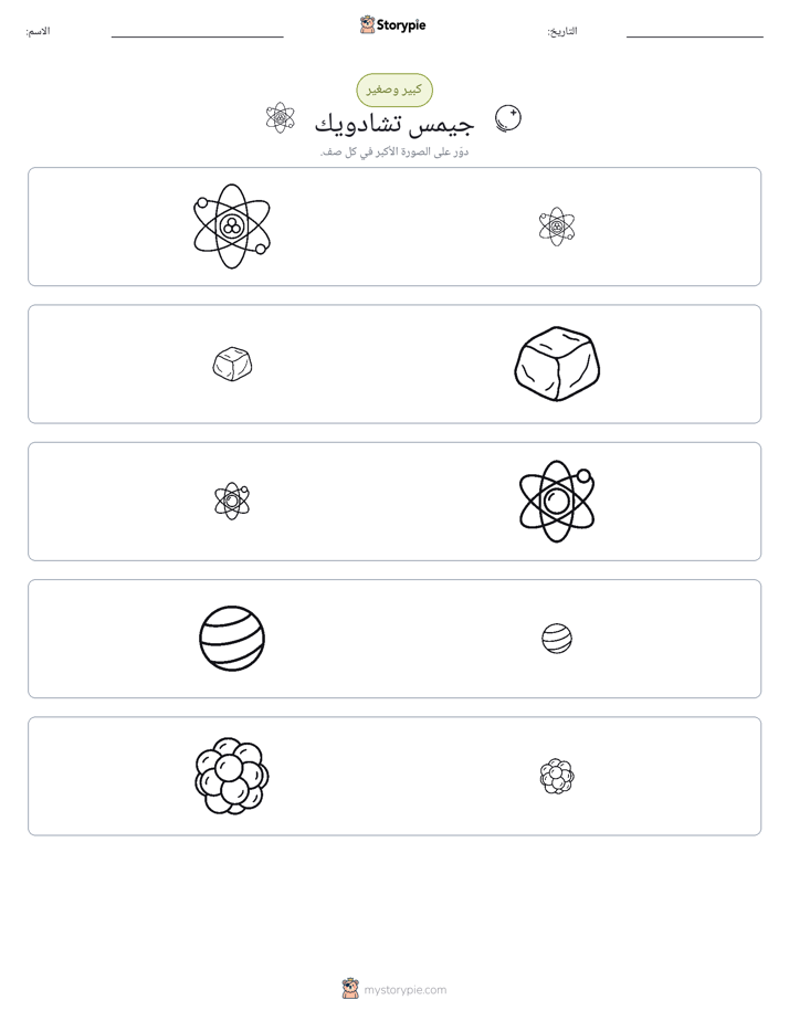 فرز