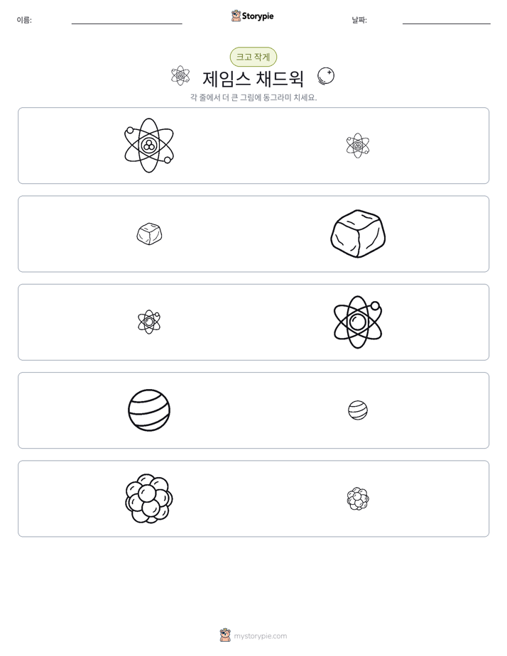 정렬