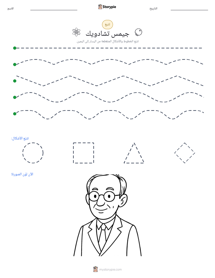 تتبع
