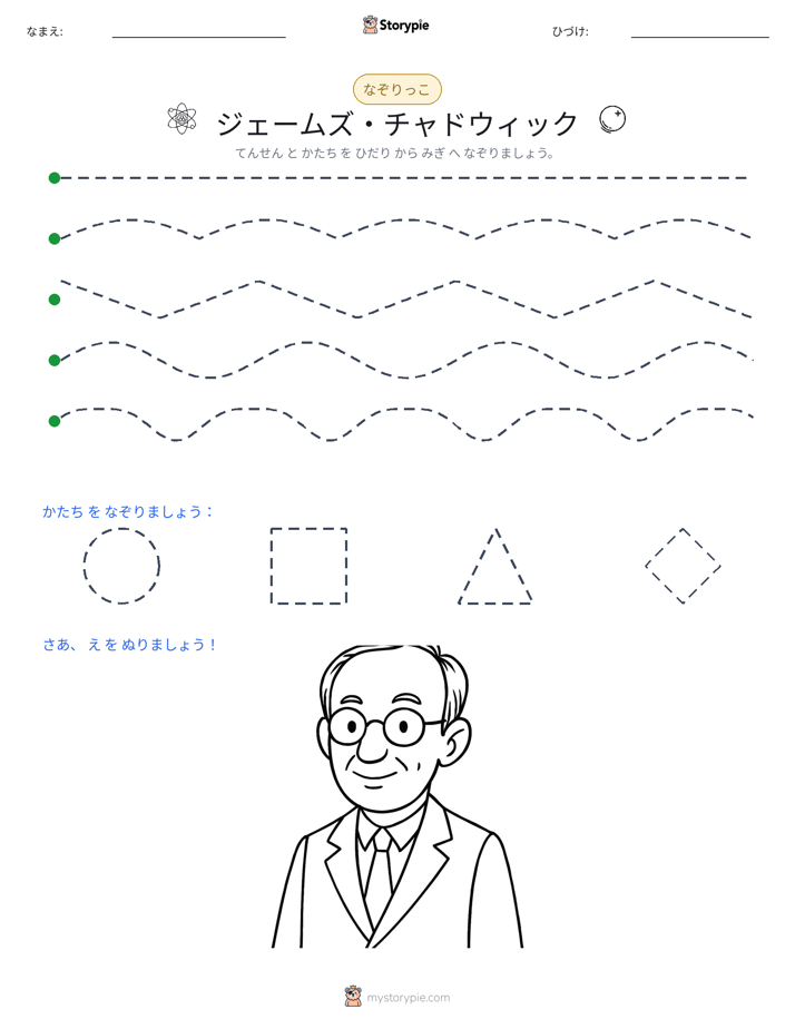 トレース