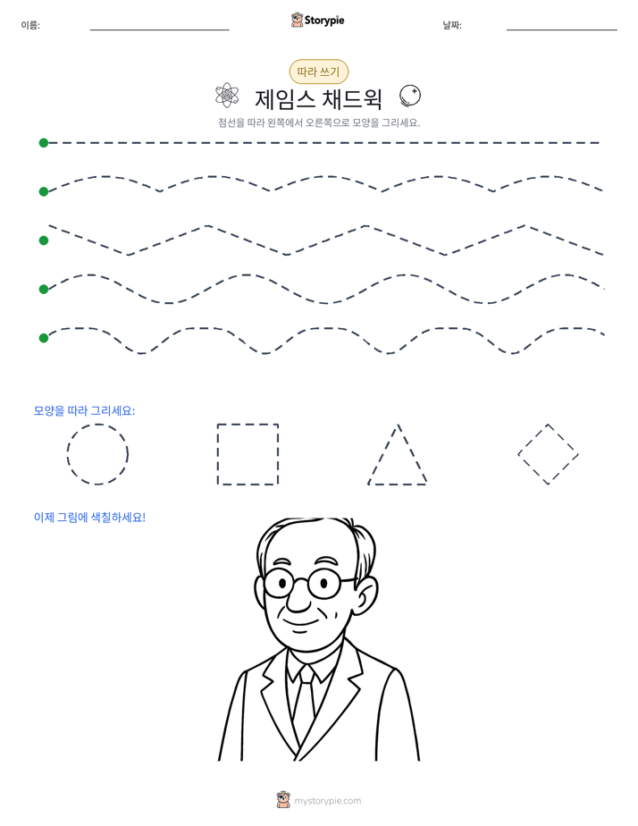 따라 쓰기