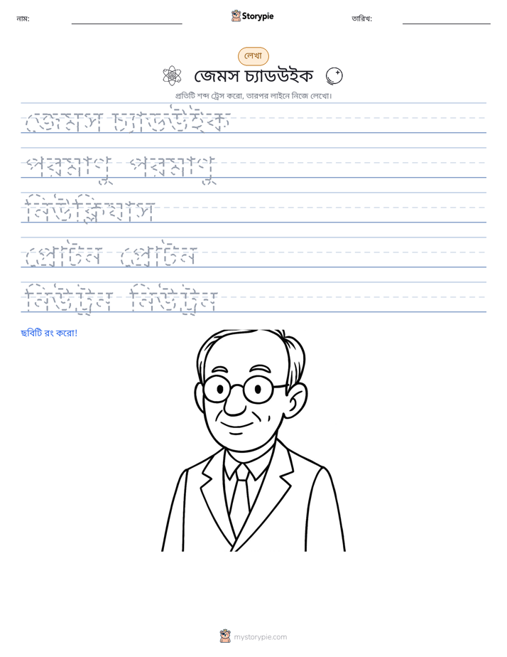 লেখার অনুশীলন