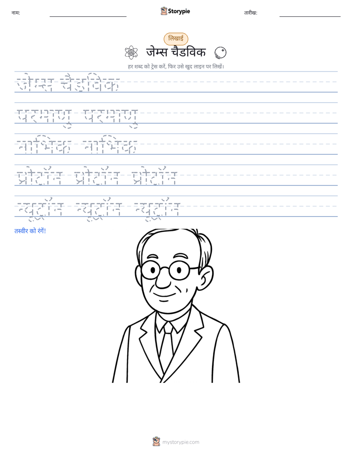 लेखन अभ्यास