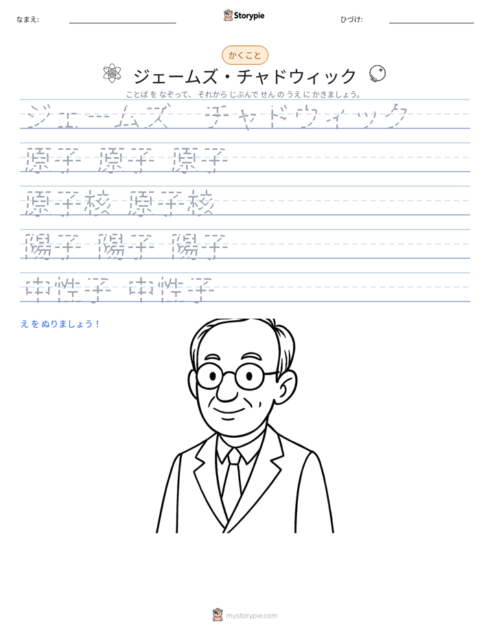 書き取り練習