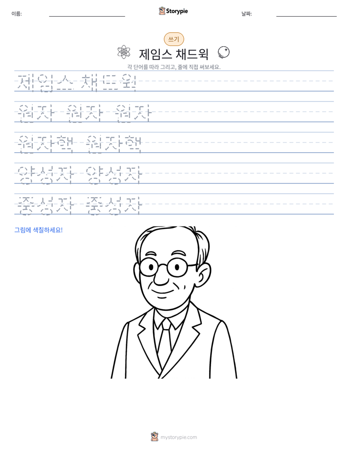 쓰기 연습