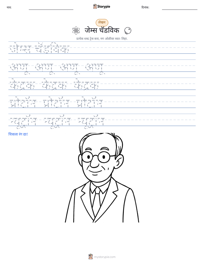लेखन सराव