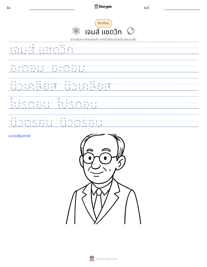 การฝึกเขียน