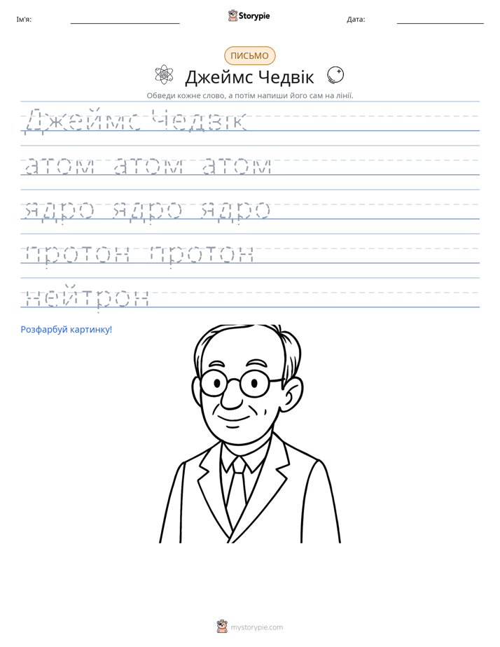 Практика письма