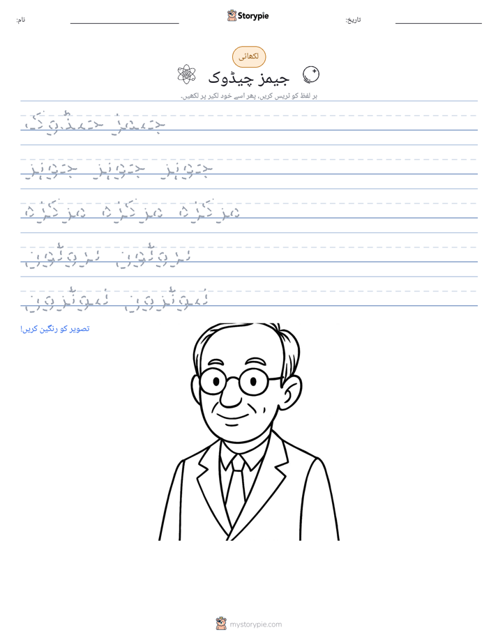 تحریری مشق