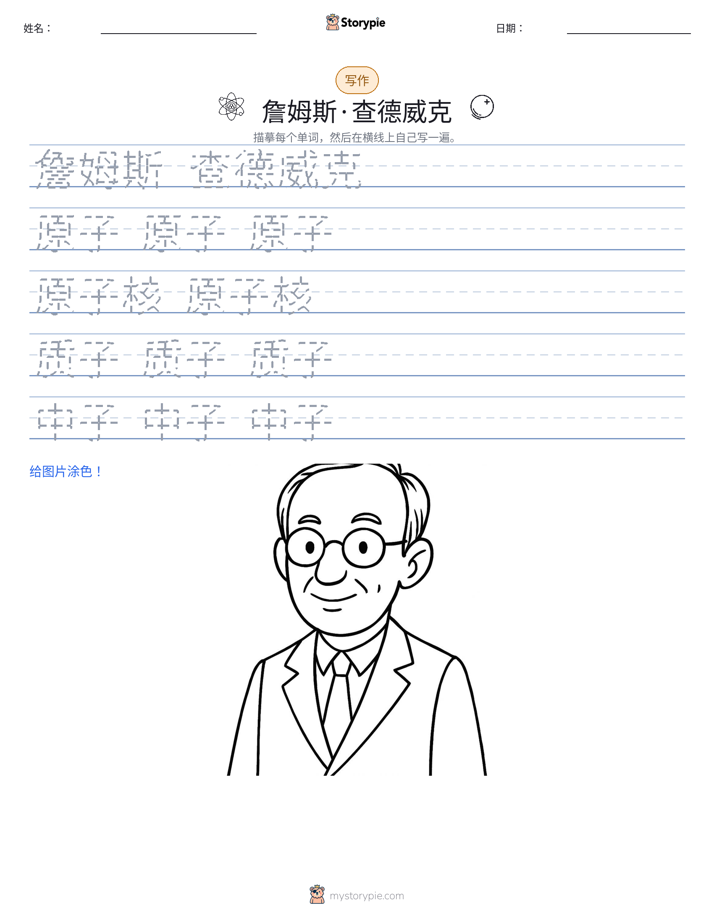 写作练习