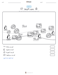 معاينة ورقة العمل القابلة للطباعة جنوب أفريقيا
