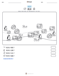 南非 可打印工作表预览