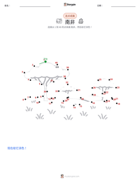 南非 可打印工作表预览