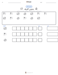 جنوبی افریقہ پرنٹ کرنے کے قابل ورکشیٹ کا پیش نظارہ
