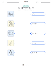 南アフリカ の印刷可能ワークシートプレビュー