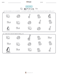 南アフリカ の印刷可能ワークシートプレビュー